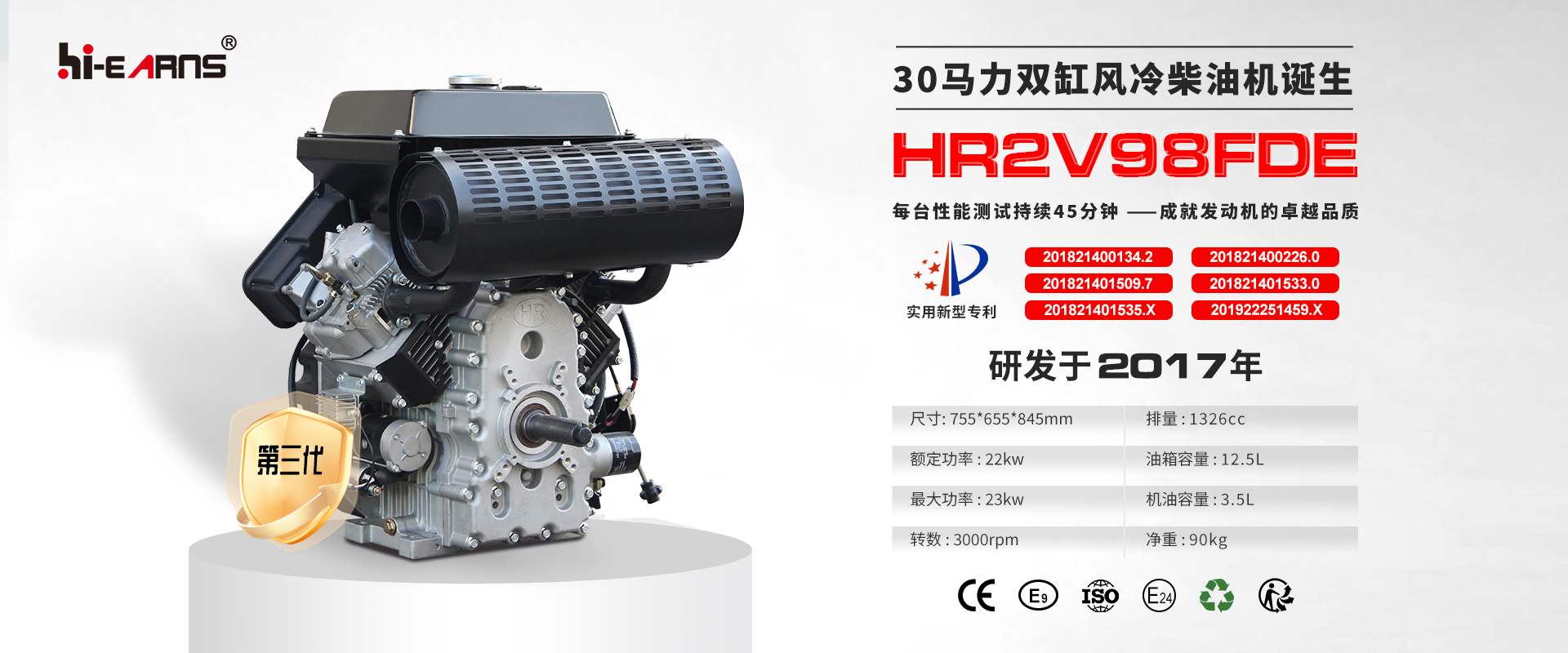 2V98 30hp 雙缸風(fēng)冷動(dòng)力 專(zhuān)利介紹