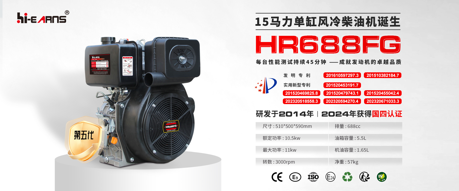 HR688FG 風(fēng)冷柴油發(fā)動(dòng)機(jī) 專(zhuān)利介紹