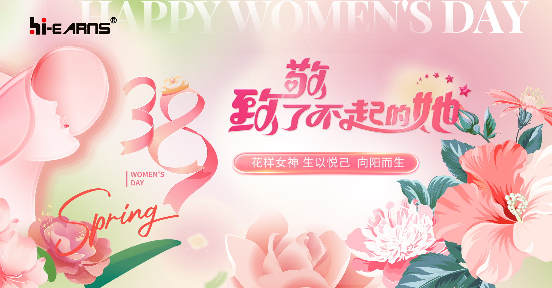 海潤(rùn)機(jī)電，致敬她力量，點(diǎn)亮新未來(lái)！
